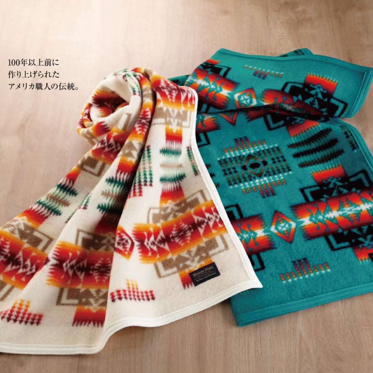 ペンドルトン〉ブランケット2枚セット – KAWANO ONLINE SHOP