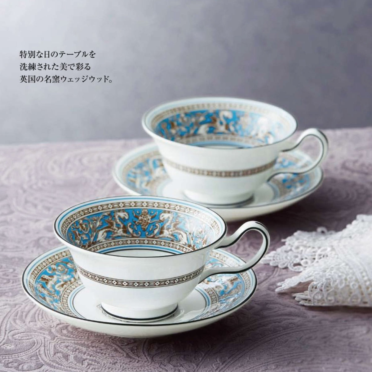 ☆専用☆ウェッジウッド☆フロレンティーン☆ターコイズ☆カップ