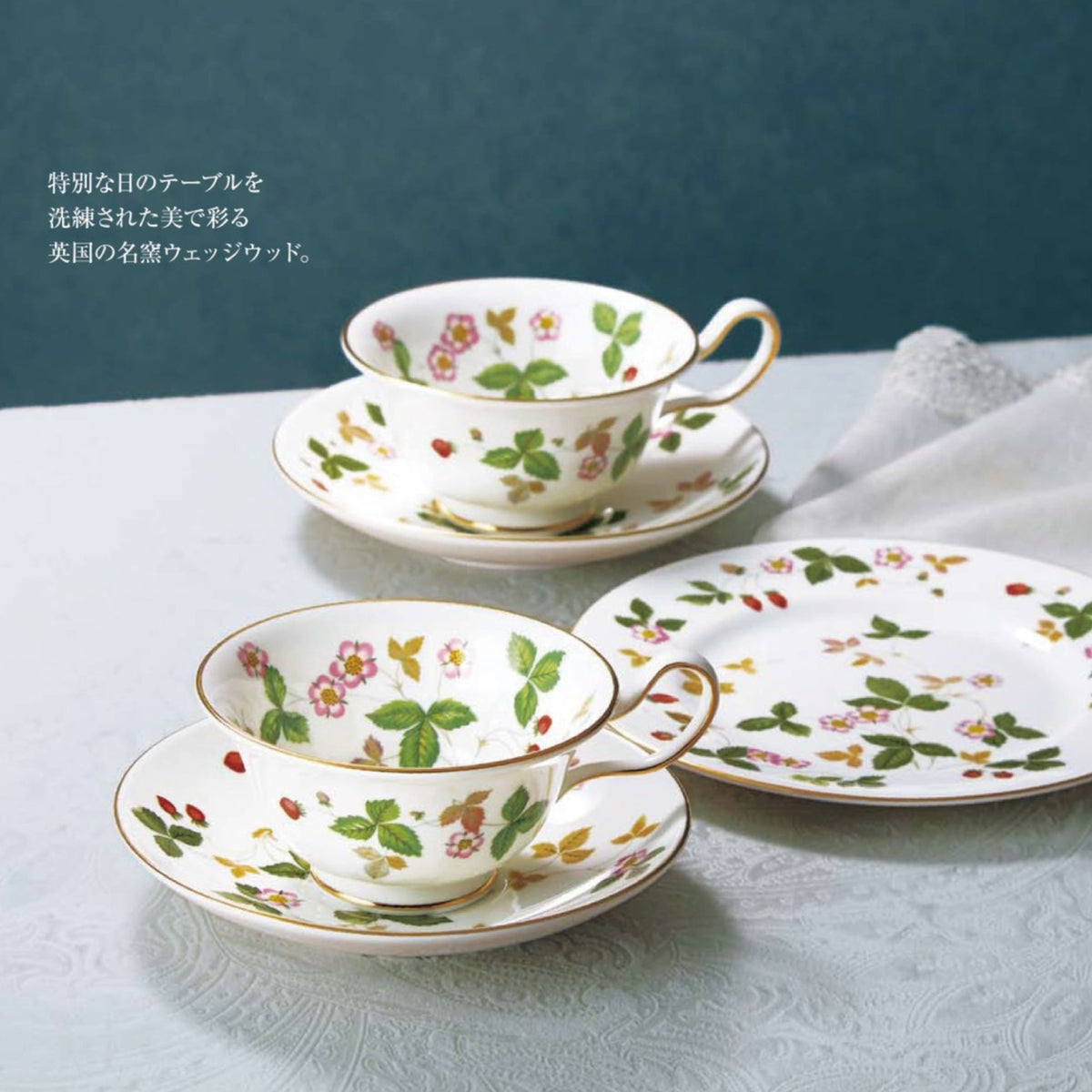 専用ウェッジウッド　ワイルドストロベリー　ジャパニーズティーカップ5客とポット ワイルドストロベリー|WEDGWOOD公式オンラインストア