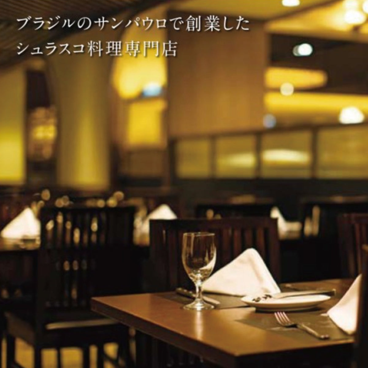 バルバッコア ペアランチご利用券 U – KAWANO ONLINE SHOP