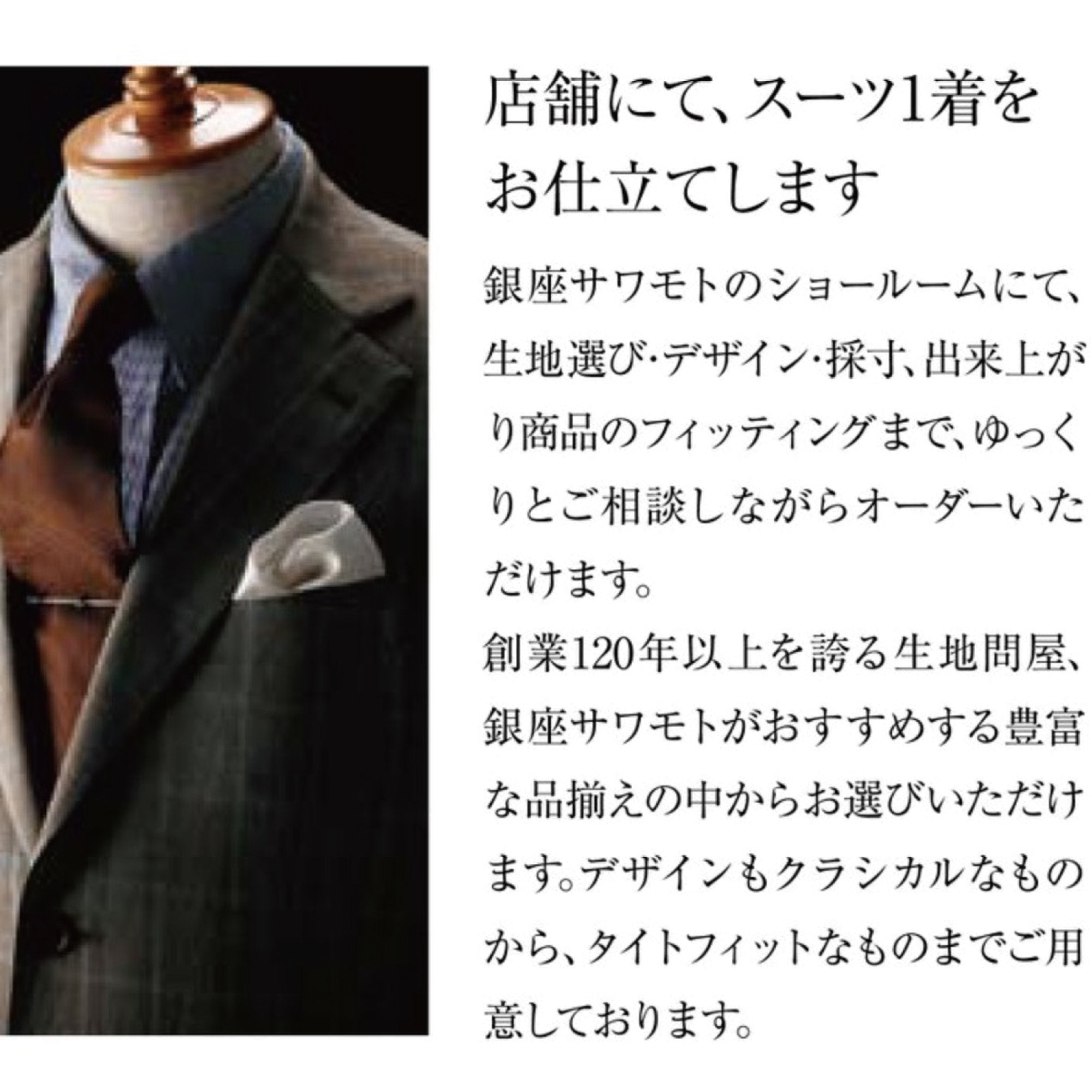 お得♪　オーダースーツ　お仕立て券　優待券　ギンザサワモト J9707-01_2048x.jpg?v=1630407530